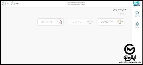 استعلام ممنوع الخروجی